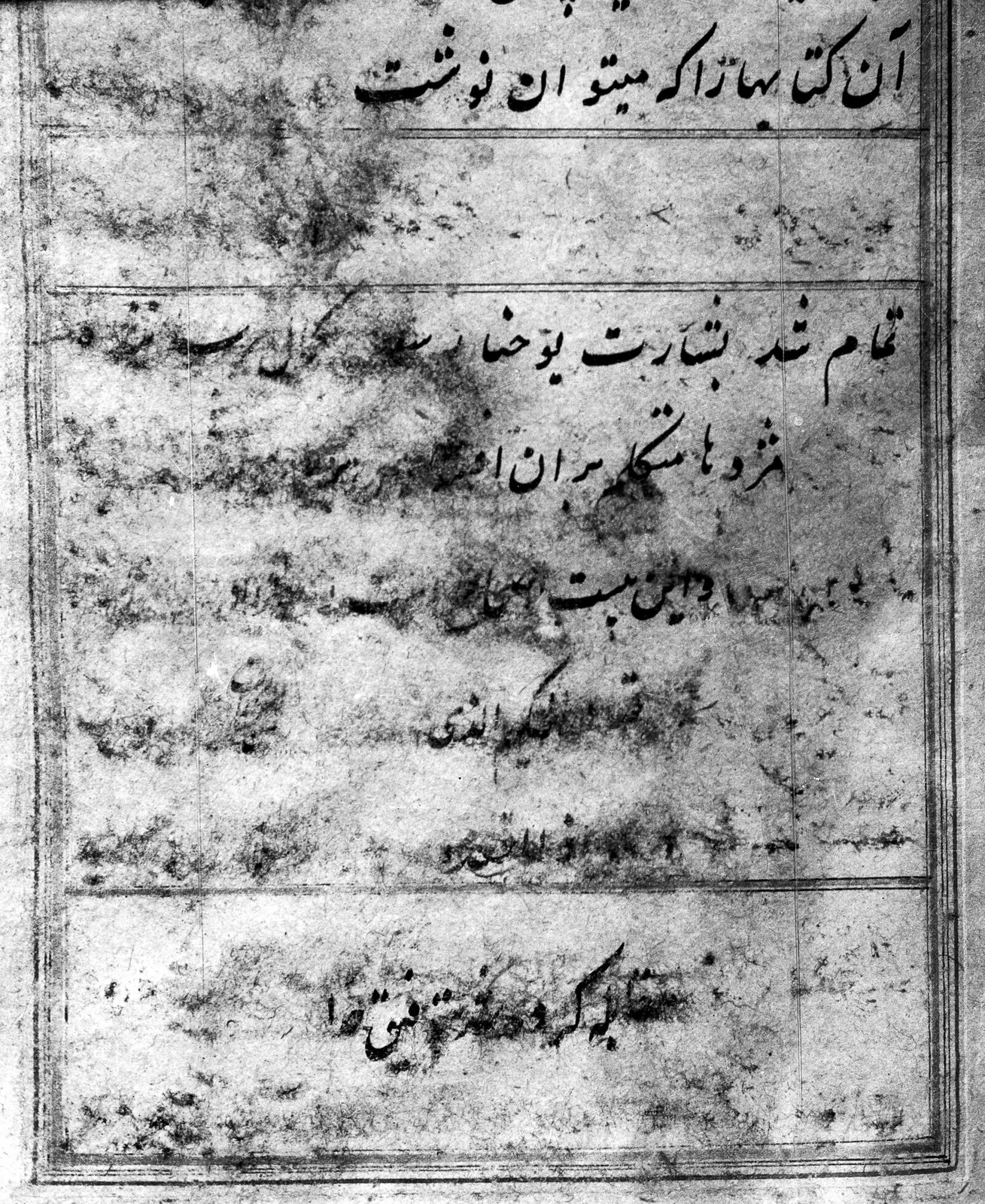 A folio of an Arabic medical treatise. In the plague year 1348–1349 Ibn al-Khaṭīb of Granada and Ibn Khātima of Almería set down that contagion was proved "by experience, investigation, insight, personal observation, and reliable reports." No likeness of either physician survives from life. (WP media **633**)